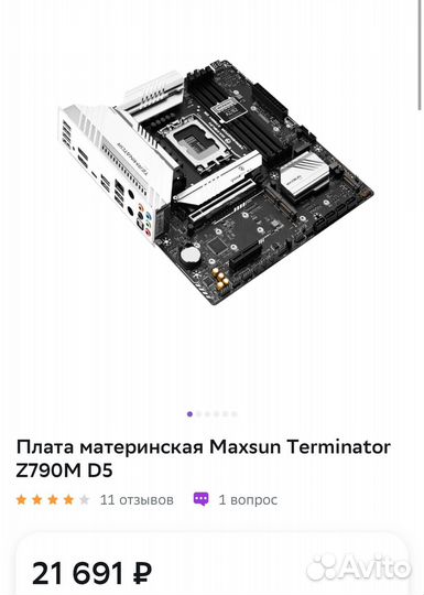 Плата материнская Maxsun Terminator Z790M D5