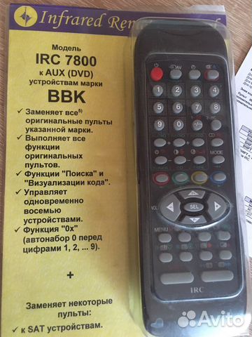 Пульт ду ввк универсальный