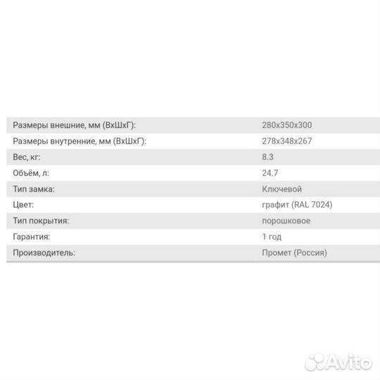 Оружейный офисный сейф T-280 KL