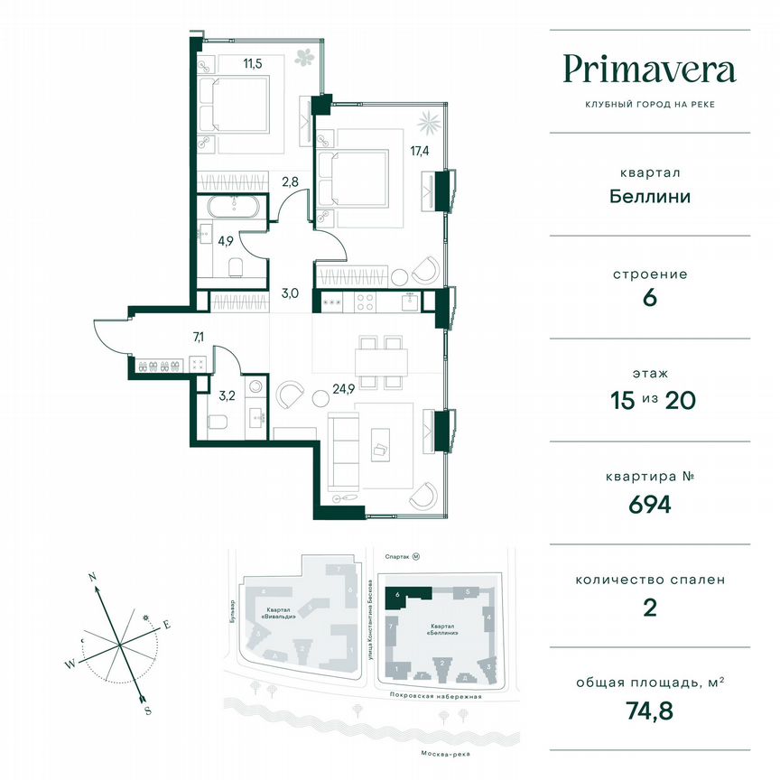 2-к. квартира, 74,8 м², 15/20 эт.