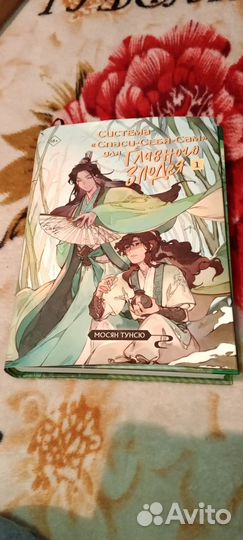 Книга с аниме спаси себя сам