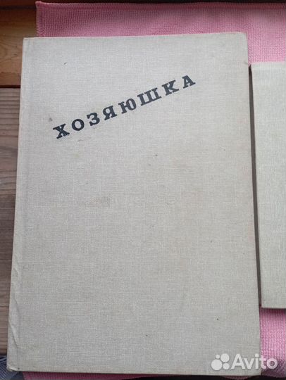 Кулинарные книги СССР