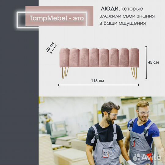 Банкетка в спальню, пуфик для прихожей Santorini с
