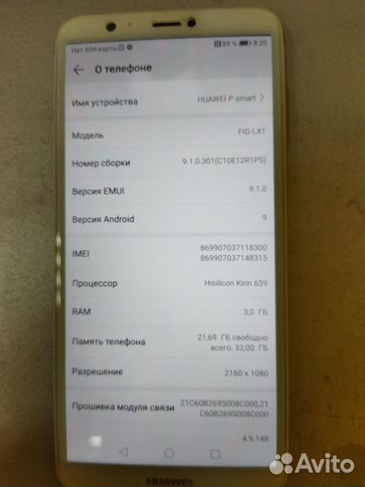 HUAWEI P Smart, 3/32 ГБ