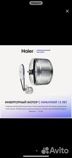 Стиральная машина haier hw60 bp12919b