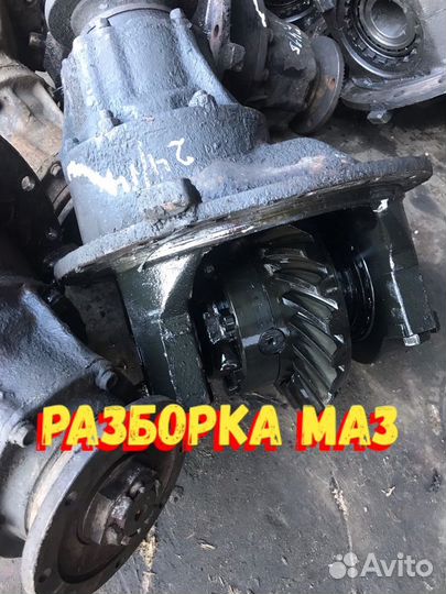 Редуктор маз 14*24