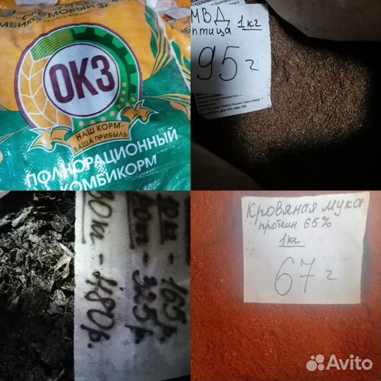 Корма для животных