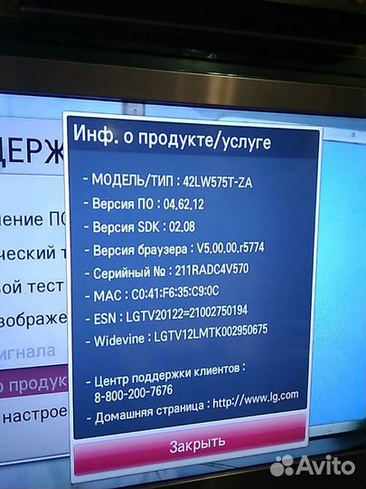 Плата для лж 47lw575+ wifi