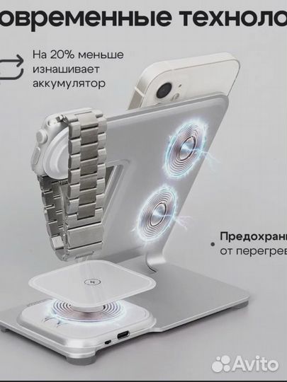 Беспроводная зарядка для iPhone 3в1