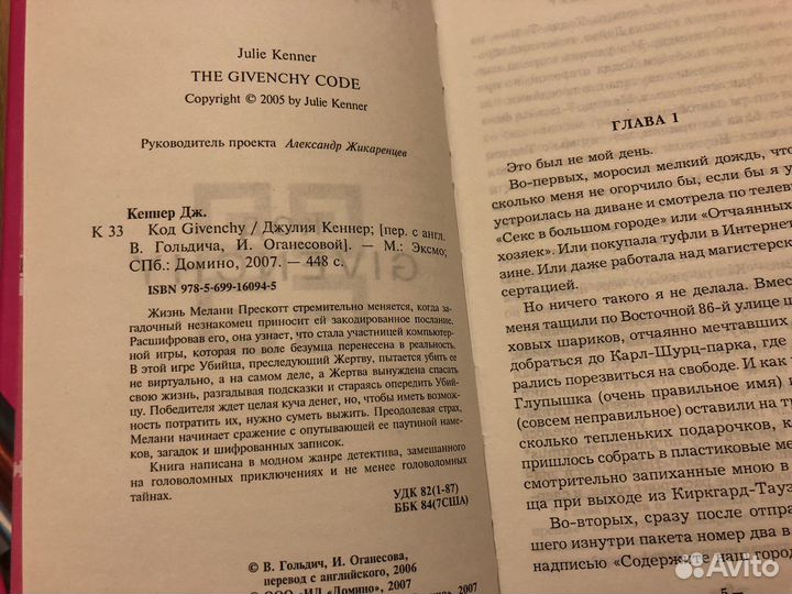 Книги женский роман детектив юмор вампиры