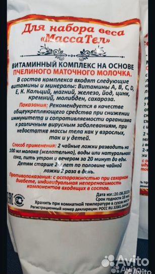 Для набора мышечной массы