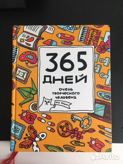 Книги Яны Франк