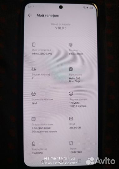 Infinix ZERO X PRO, 8/256 ГБ