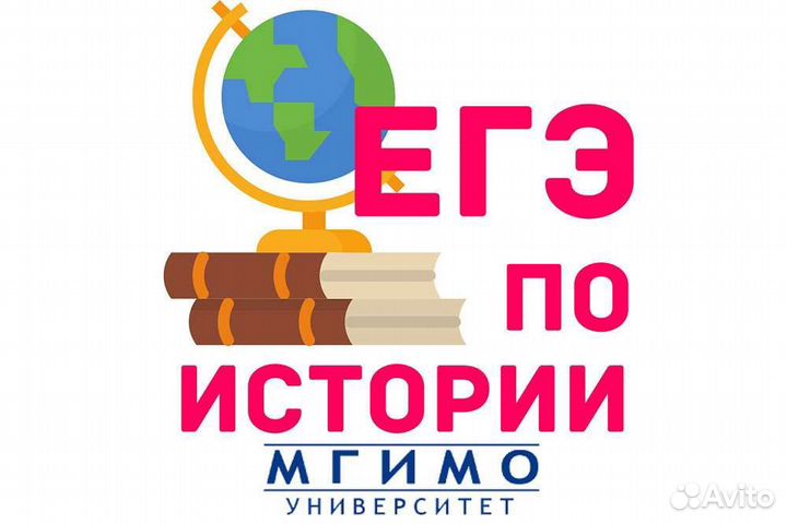 Репетитор по впр, огэ И егэ по истории