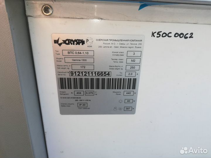 Витрина холодильная Cryspi Gamma 1500