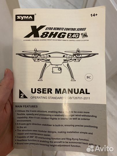 Квадрокоптер