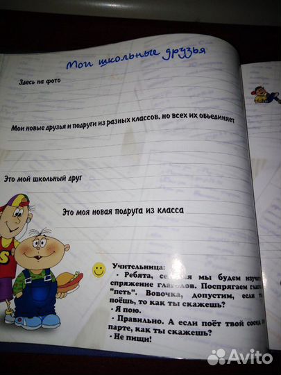 Фотоальбом