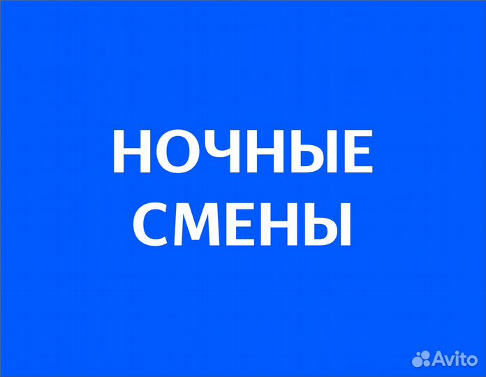 Подработка в свободное время. Сборщик заказов