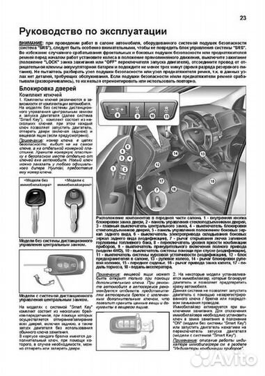 Книга: hyundai ix35 / hyundai tucson ix (б, д) c