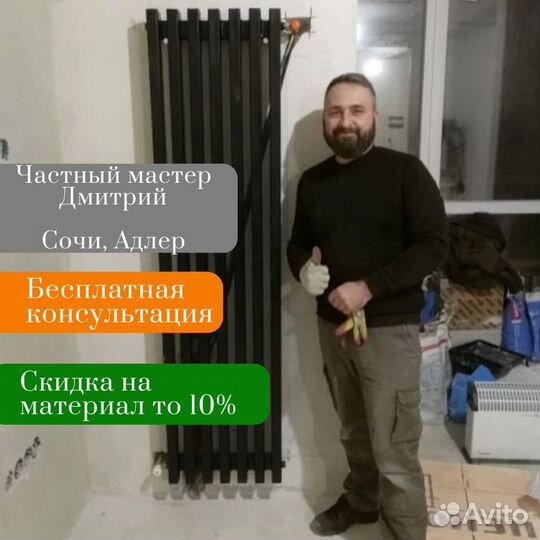 Сантехник Услуги сантехника Отопление Канализация