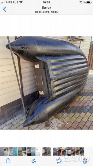 Пвх лодка с нднд