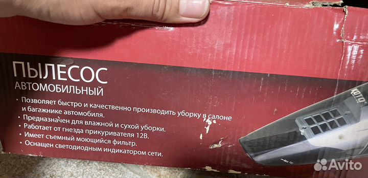 Пылесос для автомобиля