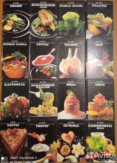 Книги по кулинарии, домоводство