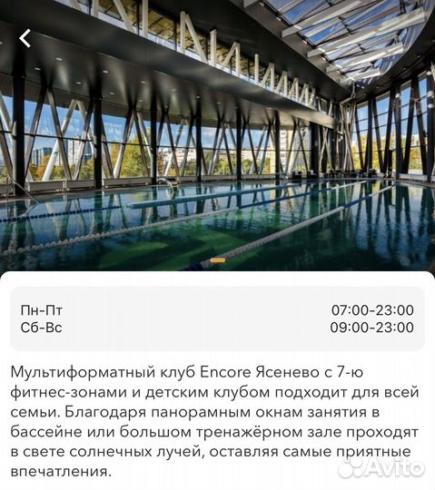 Абонемент encore fitness ясенево 1 месяц