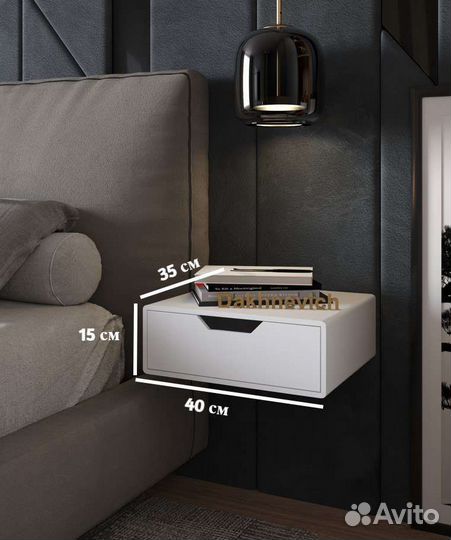 Тумба прикроватная подвесная