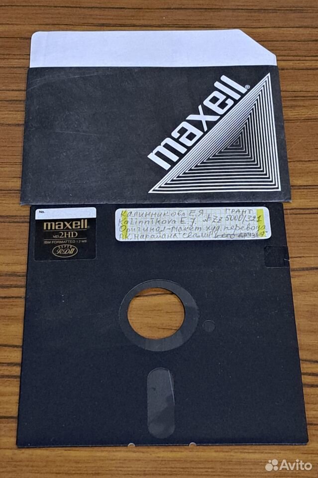 Дискета 5.25 Maxell