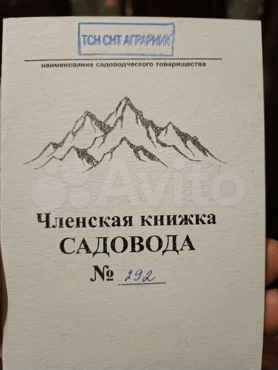 Участок 5 сот. (СНТ, ДНП)