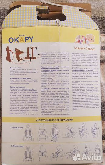 Рюкзак переноска кенгуру okapy