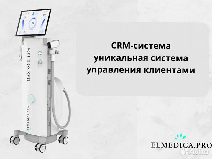 Диодный лазер ElMedica MaxOne 1200вт, новинка