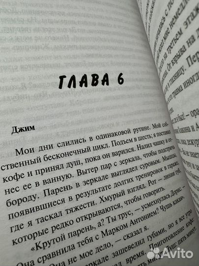 Пять минут жизни