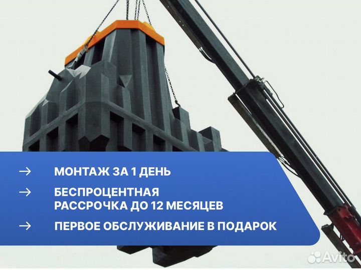 Септик Топас