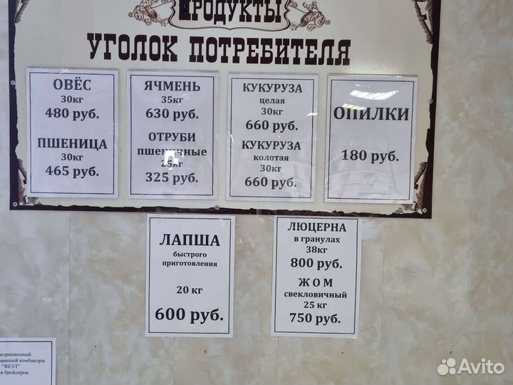 Корма для животных