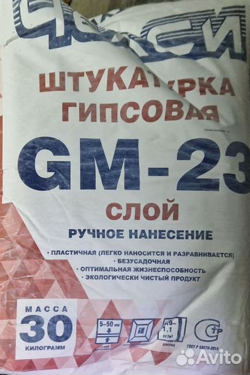 Гипсовая штукатурка челси