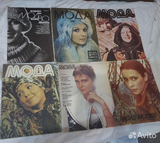 Журналы мод, выкройки разных годов (70-90х)