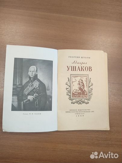 Книги СССР 40-х и 50-х годов прошлого века