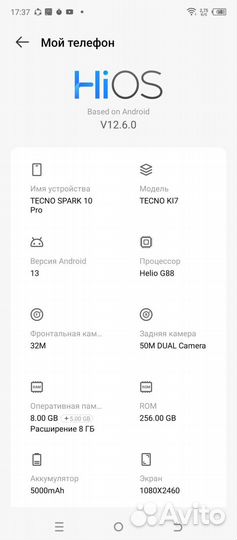 TECNO Spark 10 Pro, 8/256 ГБ