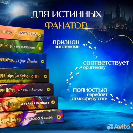 Комплект 7 книг Гарри Поттер, Росмэн + 3 подарка