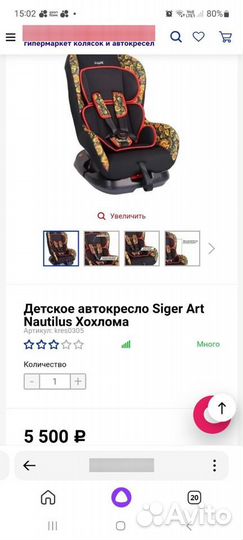 Детское автокресло от 0 до 18 кг siger