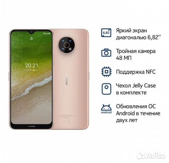 Nokia G50, 4/128 ГБ