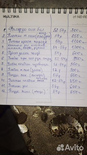 Женские вещи