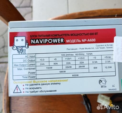 Блок питания для игрового компьютера NaviPower NP