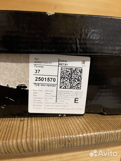 Туфли/лодочки 37