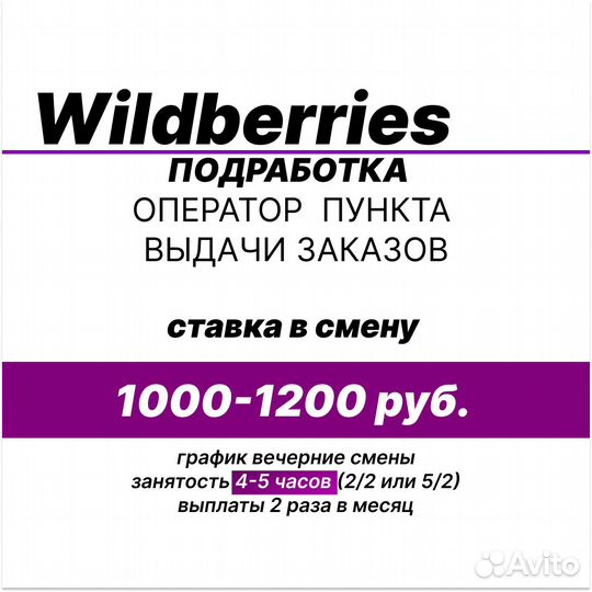 Оператор пункта выдачи заказов