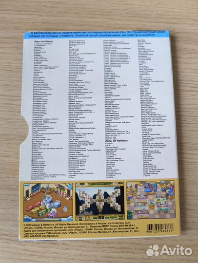 600 игр для пк, диск