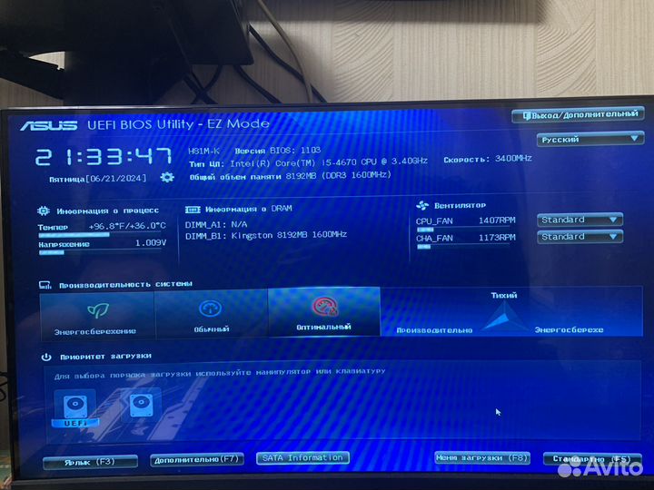 I5 4670 системный блок