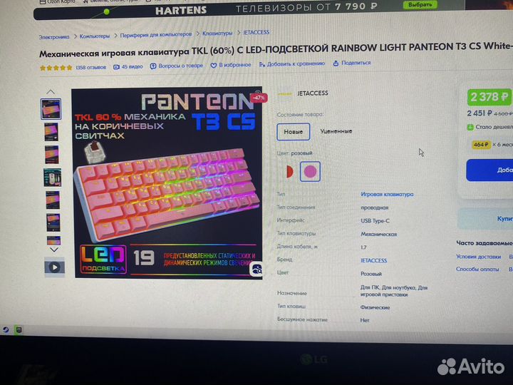 Продаю набор девайсов(смотри описание)